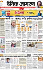 Agra Hindi ePaper, Agra Hindi Newspaper – InextLive