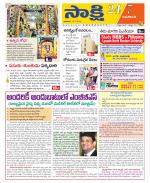 Guntur Amaravathi District