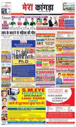 Divya Himachal Dharamsala+ Mera Kangra +Aastha