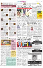 Kanchipuram-Chennai Supplement