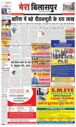 Divya Himachal Dharamsala+Mera Bilaspur +Aastha