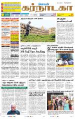 Bangalore Supplement