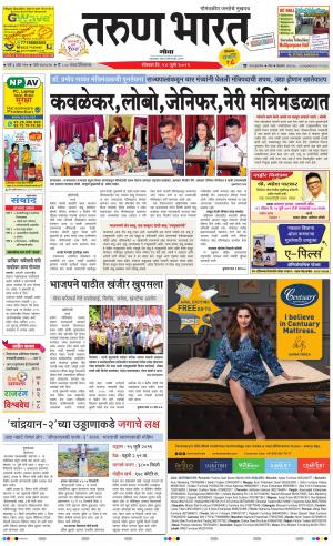 tarunbharat goa daily