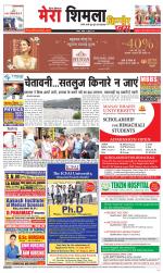 Divya Himachal Shimla+Mera Shimla +Aastha