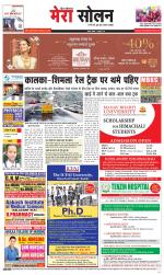 Divya Himachal Shimla+Mera Solan +Aastha