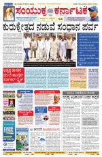 Namma Bengaluru, ಬೆಂಗಳೂರು