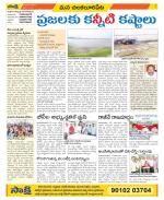 Guntur Amaravathi Constituencies