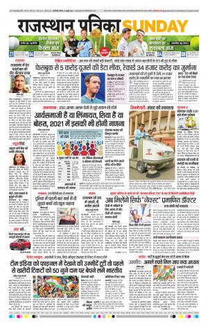 Delhi Edition E- paper