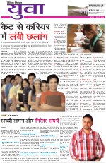 Dainik Tribune (Yuva)