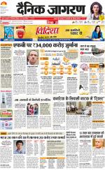 Meerut Hindi ePaper, Meerut Hindi Newspaper - InextLive
