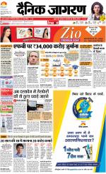 Patna Hindi ePaper, Patna Hindi Newspaper - InextLive