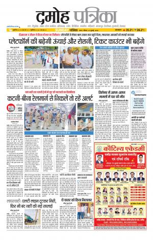 Damoh Patrika