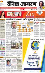Ranchi Hindi ePaper, Ranchi Hindi Newspaper - InextLive