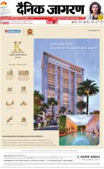 Varanasi Hindi ePaper, Varanasi Hindi Newspaper - InextLive