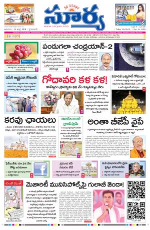 Sunday 14 July, 2019