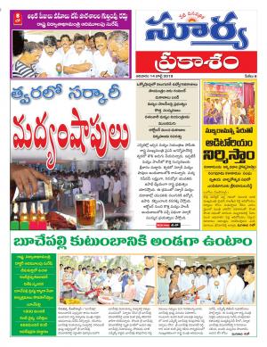 Sunday 14 July, 2019