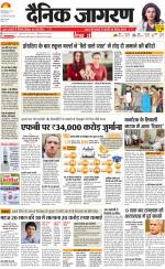 Dehradun Hindi ePaper, Dehradun Hindi Newspaper - InextLive