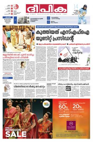 Deepika 14 July 2019