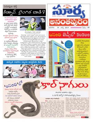 Sunday 14 July, 2019