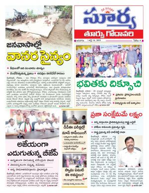 Sunday 14 July, 2019