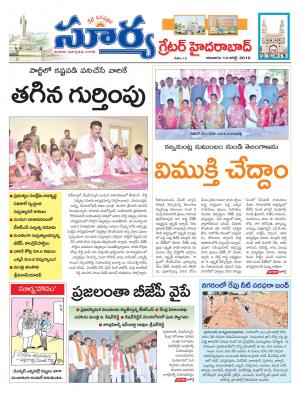 Sunday 14 July, 2019