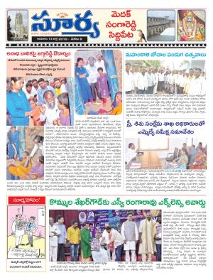 Sunday 14 July, 2019