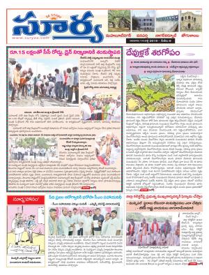 Sunday 14 July, 2019