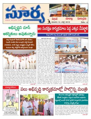 Sunday 14 July, 2019