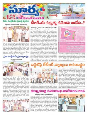 Sunday 14 July, 2019