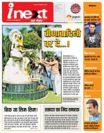 Indore Hindi ePaper, Indore Hindi Newspaper - InextLive