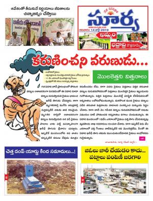 Sunday 14 July, 2019