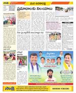 Visakhapatnam Constituencies Old