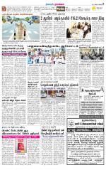 Namakkal-Salem Supplement