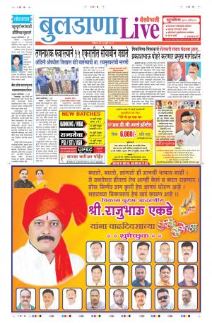 14th Jul Buldhana Live 