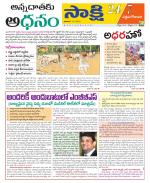 West Godavari District