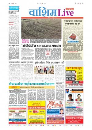 14th Jul Washim Live 