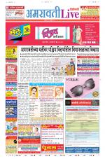 Amravati Live