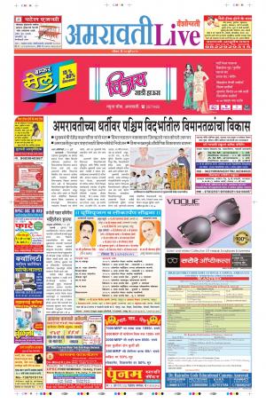 14th Jul AMravati Live 