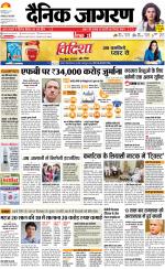 Bareilly Hindi ePaper, Bareilly Hindi Newspaper - InextLive