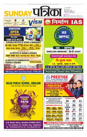 Gwalior Patrika