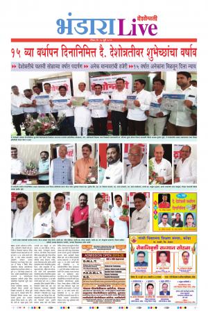 14th Jul Bhandrar Live 