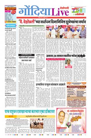 14th Jul Gondia Live