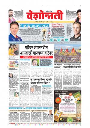 14th Jul Nanded Main