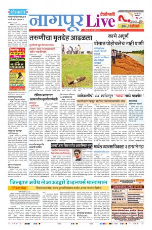 14th Jul Nagpur Live 