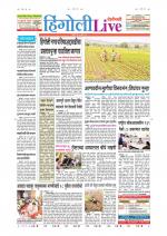 Hingoli Live