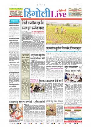 14th Jul Hingoli Live