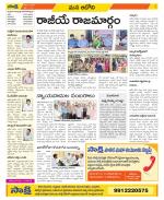 Kurnool Constituencies