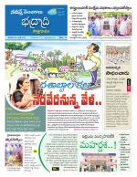 Bhadradri Kothagudem