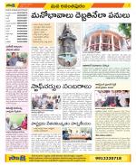 Anantapur Constituencies