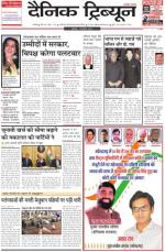 DT_05_February_2014_Rohtak